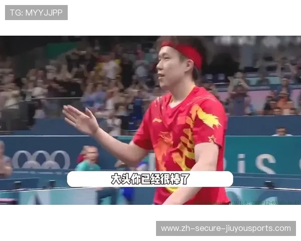 全运赛场再爆冷！王楚钦输球全场震惊